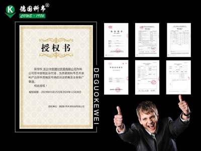 德国科韦艺术涂料|德国艺术涂料|科韦艺术涂料|中居建材-长沙中居建材贸易有限公司