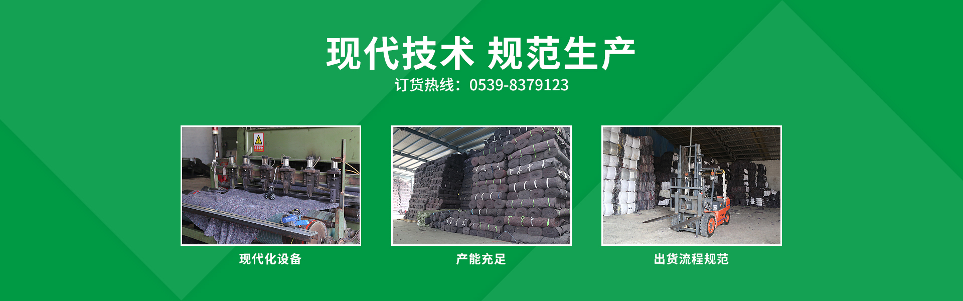 临沂毛毡_公路养护毛毡_毛毡厂家-临沂裕丰毛毡