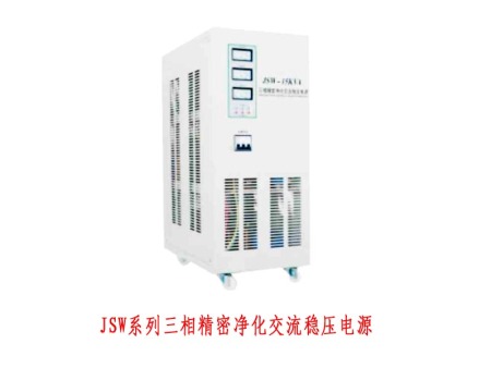 凈化電源系列
