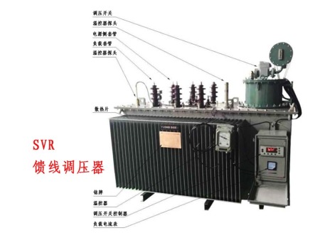 SVR馈线调压器