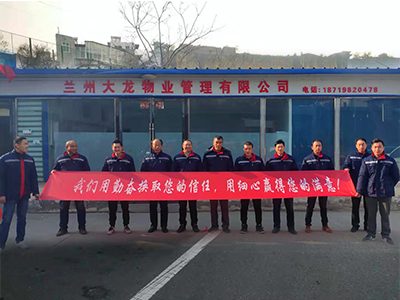 兰州垃圾清运,兰州小区垃圾清运,兰州建筑垃圾清运,兰州工业垃圾清运,兰州垃圾清运公司,兰州厂区垃圾清运,兰州大龙物业保洁公司