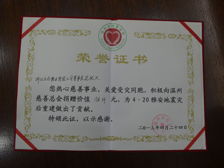 4.20 charity donation for ya 'an earthquake