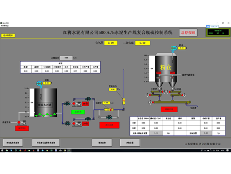 南方水泥有限公司