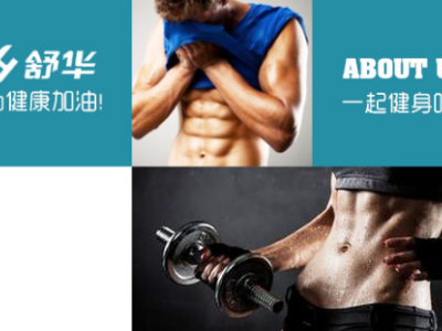 洛阳健身器材_家用按摩器_单位健身房建设_洛阳市舒华健身器材有限公司