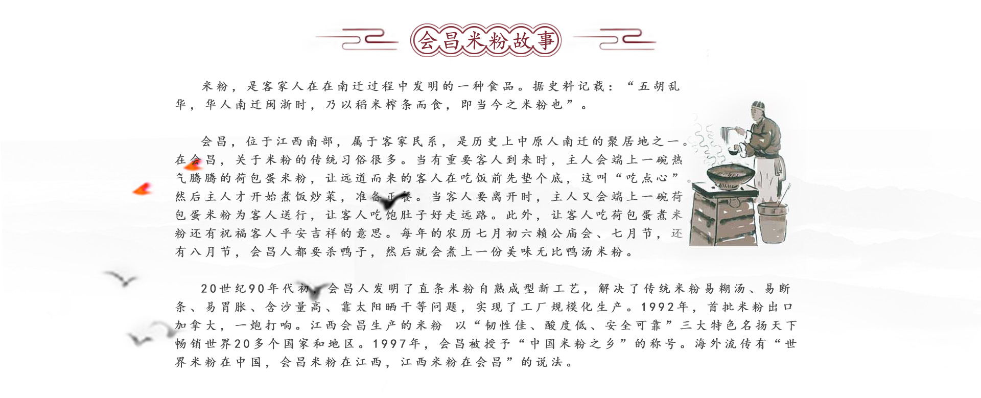 故事