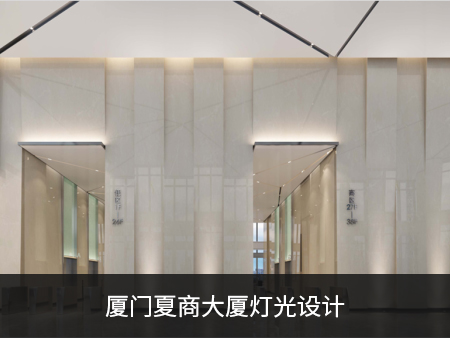 厦门夏商大厦