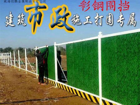 厂家供应彩钢围挡 工地彩钢围挡 临时围挡