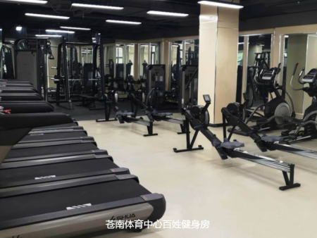 苍南体育中心百姓健身房