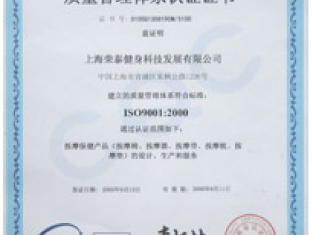 质量体系认证中文