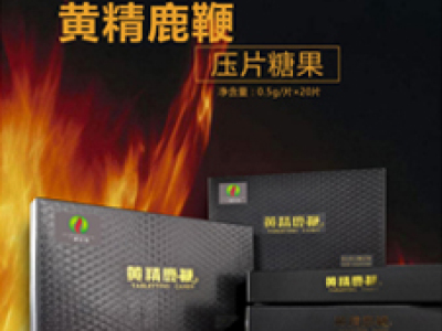 黄精鹿鞭|同仁堂人参黄精肽|黄精枸杞|鹿鞭玛咖-湖南一草一木生物科技有限公司