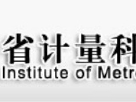 江苏省计量科学研究院