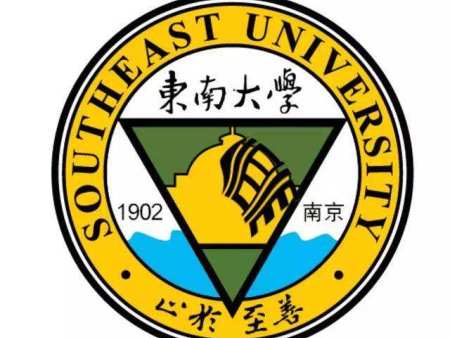 东南大学