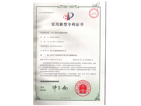 實用新型專利證書