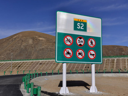 蘭州標識標牌的安裝方式介紹-甘肅兆豐交通設施工程
