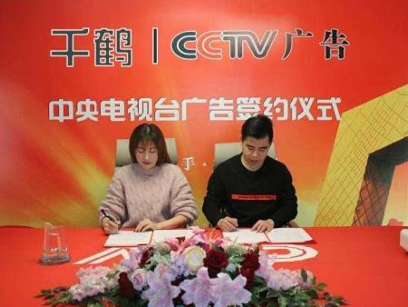 千鹤厨电和cctv进行广告合作