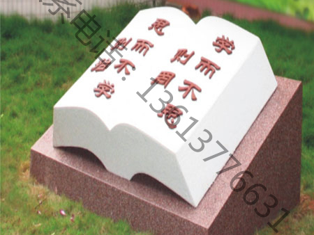 校园石雕
