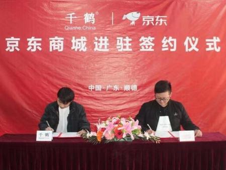 入驻京东商城