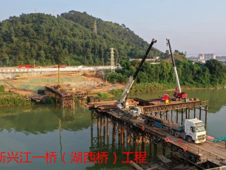 新兴江一桥（湖西桥）工程