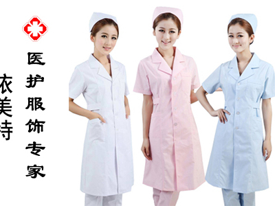西安医护服|西安医用床单|西安护士服|西安手术服-西安市未央区依美特服装厂