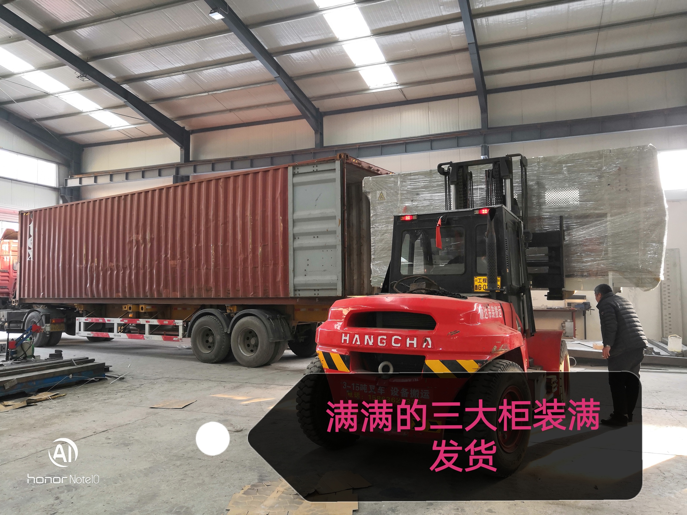 兩臺數(shù)碼無版紙箱印刷機(jī)、分紙機(jī)、開槽機(jī)以及備件配件等滿滿3大柜裝柜發(fā)貨