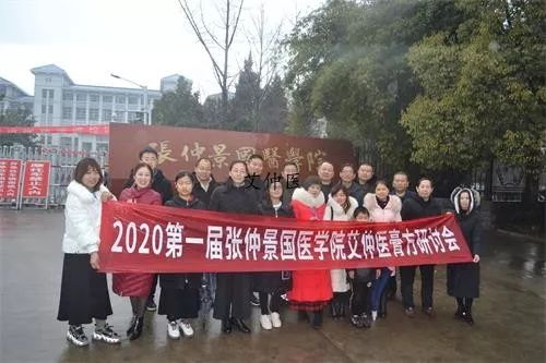 三统膏方事业部建设暨***届膏方钻研会圆满竣事！