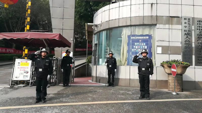 重庆保安公司