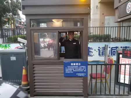 物业保安服务