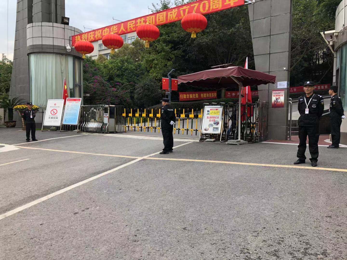 重庆保安公司