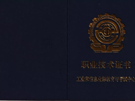 电子商务师证书样本