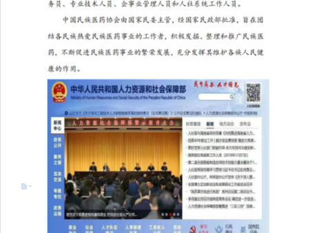 中国国 家人事人才培训岗位能力
