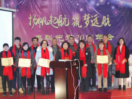 2018年2月4日，在宜兴腾达酒店举行晶科光学2018年会