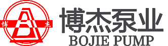 山东博杰泵业科技有限公司
