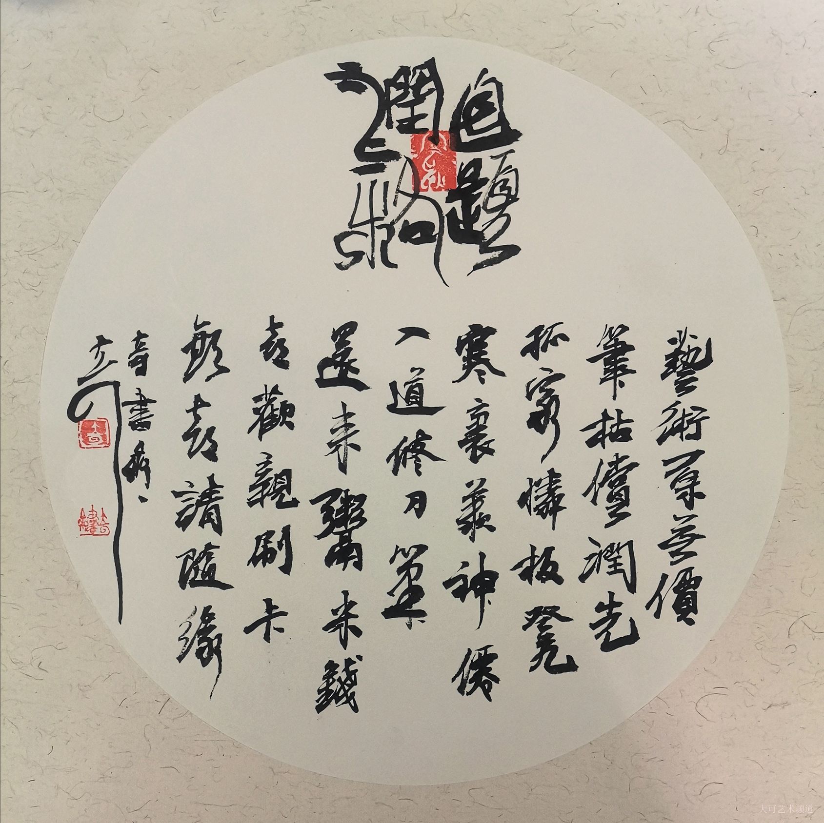 大可艺术润格一览表