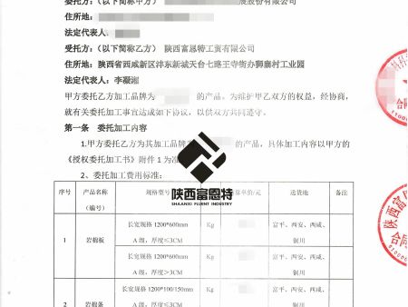合作案例6_副本