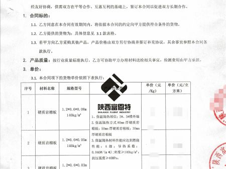 合作案例8_副本