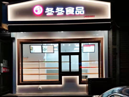 门店装修 门店装修