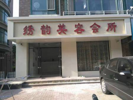 门店装修 门店装修