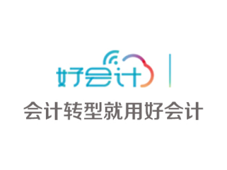 好会计