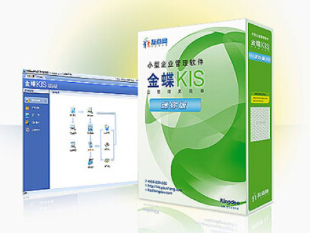 金蝶KIS商贸基础版V3.0产品报价