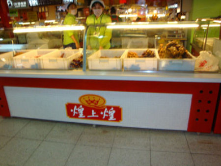 连锁店装修煌上煌