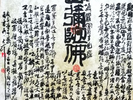 大可抄经