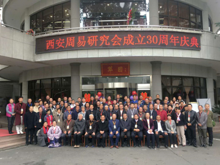 峰之杰裝飾參加西安周易研究會(huì)成立30周年慶典活動(dòng)