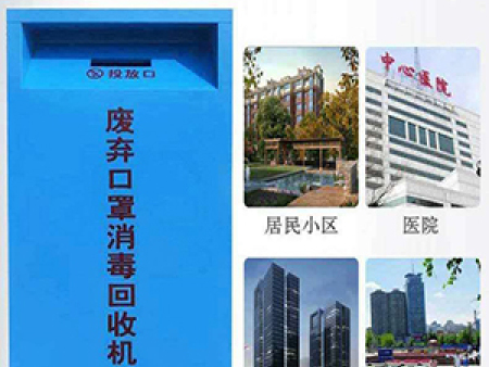 废弃口罩回收箱