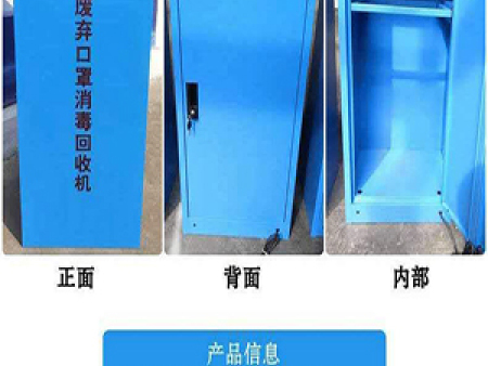 废弃口罩回收箱 (7)