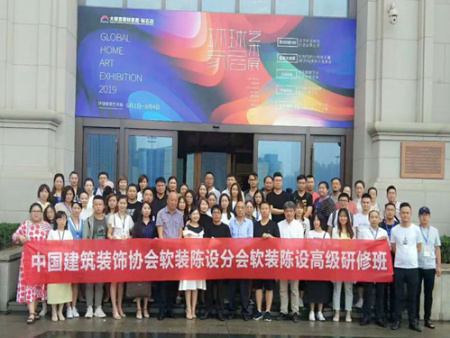 峰之杰裝飾設(shè)計(jì)師參加中國(guó)建筑裝飾協(xié)會(huì)軟裝陳設(shè)分會(huì)軟裝陳設(shè)高級(jí)研修班