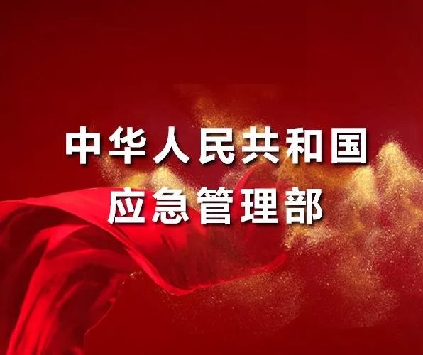 應急管理部出臺八項措施 統(tǒng)籌推進企業(yè)安全防范和復工復產(chǎn)