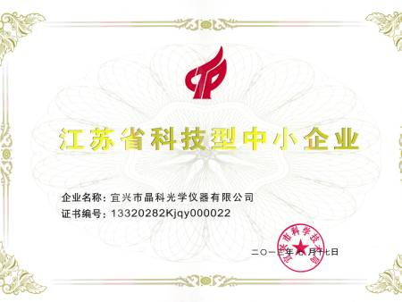 科技型中小企业2013