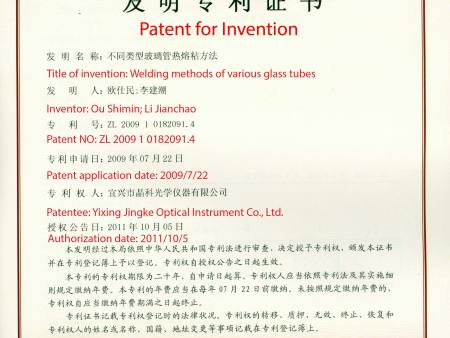 发明专利证书20111005双语