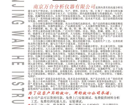 万合公司简介副本