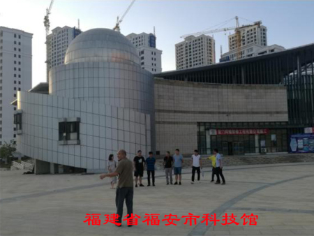 福建省福安科技馆